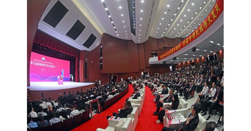 6th Cross-Strait Sun Yat-sen Forum Concludes with Record Participation, New Economic Pacts