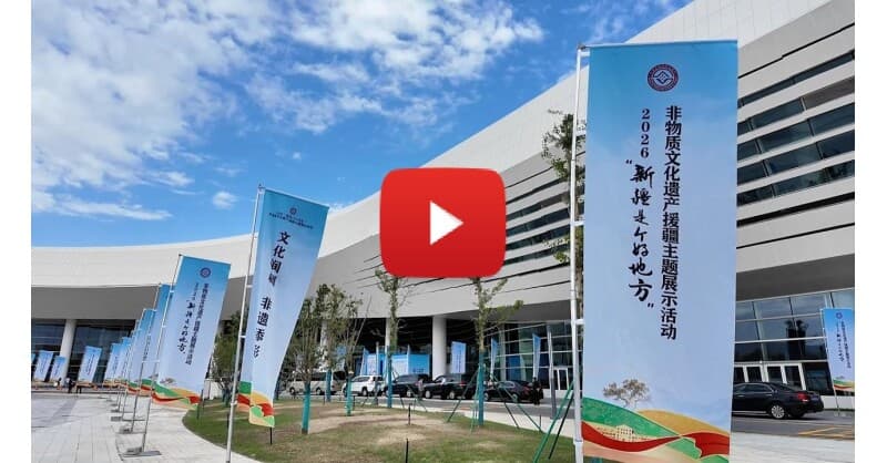 Largest 'Xinjiang, A Land of Wonders' Exhibition Opens in Shihezi, Showcasing Intangible Cultural Heritage